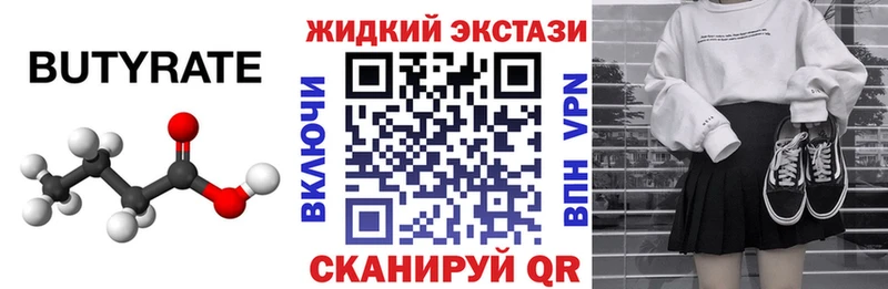 наркошоп  Жердевка  mega ссылка  Бутират вода 