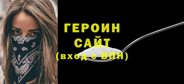 герыч Гусиноозёрск