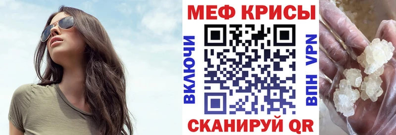 Мефедрон мука купить закладку Жердевка